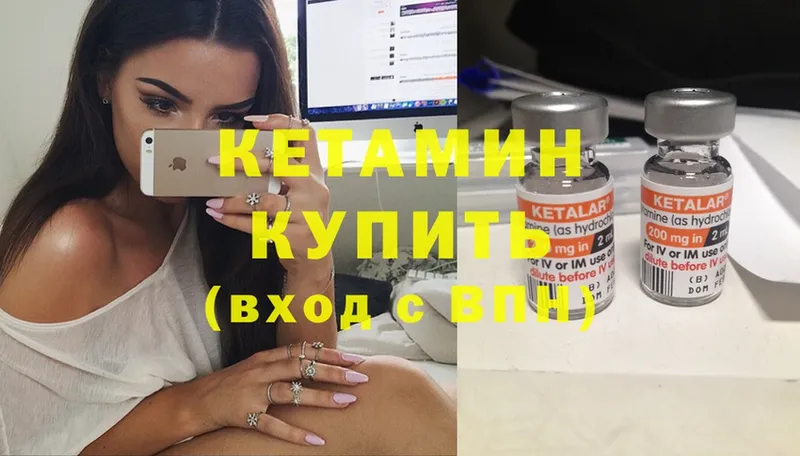 Кетамин ketamine  как найти закладки  Камышин 